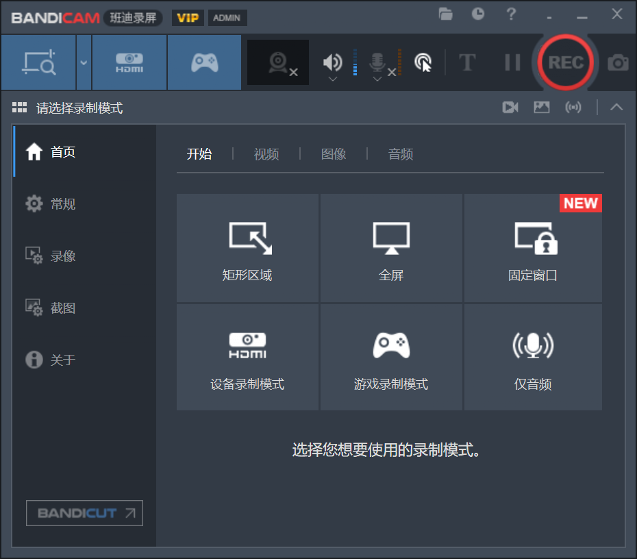 Bandicam v7.0.1.2132 绿色便捷版，口碑极好的录屏工具-第1张图片-内求网