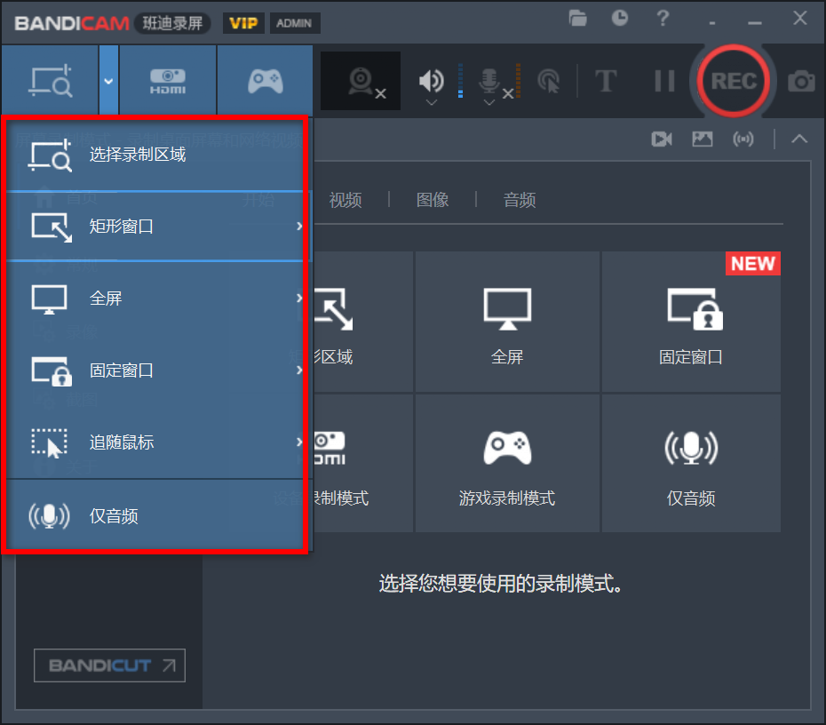 Bandicam v7.0.1.2132 绿色便捷版，口碑极好的录屏工具-第2张图片-内求网