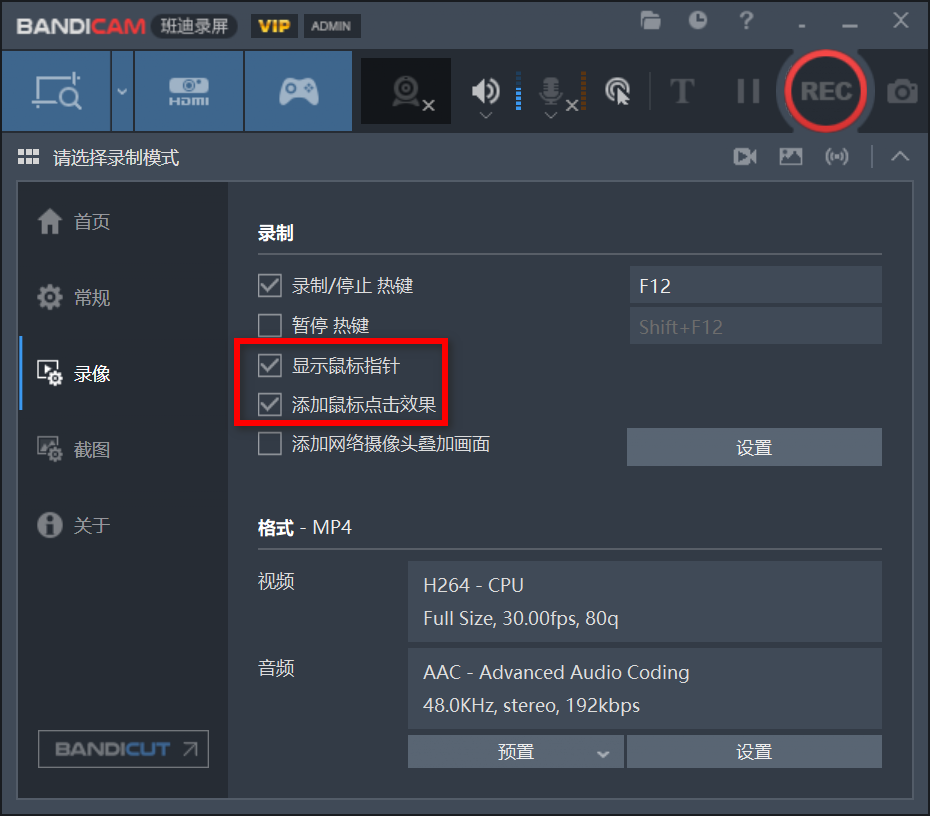 Bandicam v7.0.1.2132 绿色便捷版，口碑极好的录屏工具-第3张图片-内求网