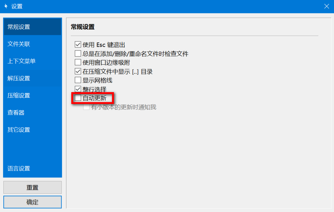 Bandizip v6.29 无广告版，永久不更新-第3张图片-内求网