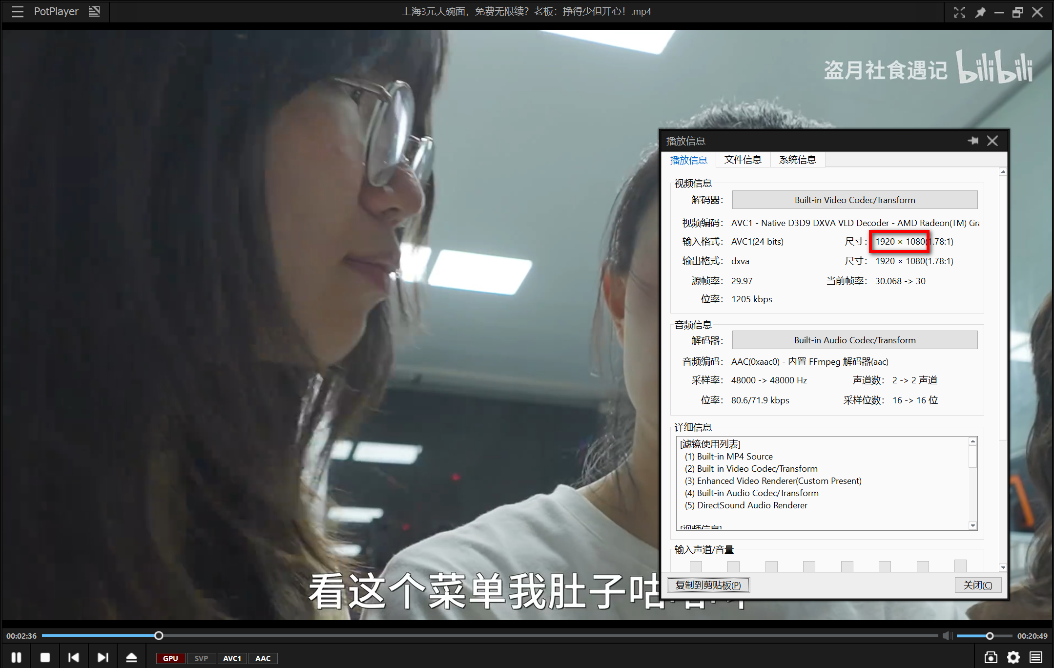 bilidown v1.1.0 复活版，免费B站视频下载工具-第7张图片-内求网