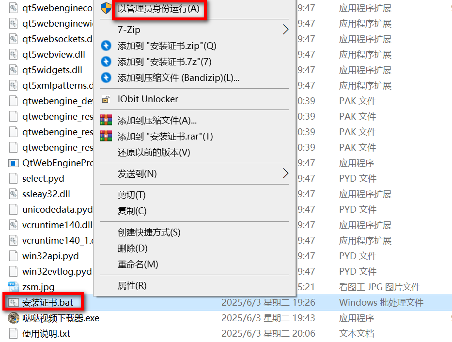 哒哒视频下载器 v1.0-第1张图片-内求网