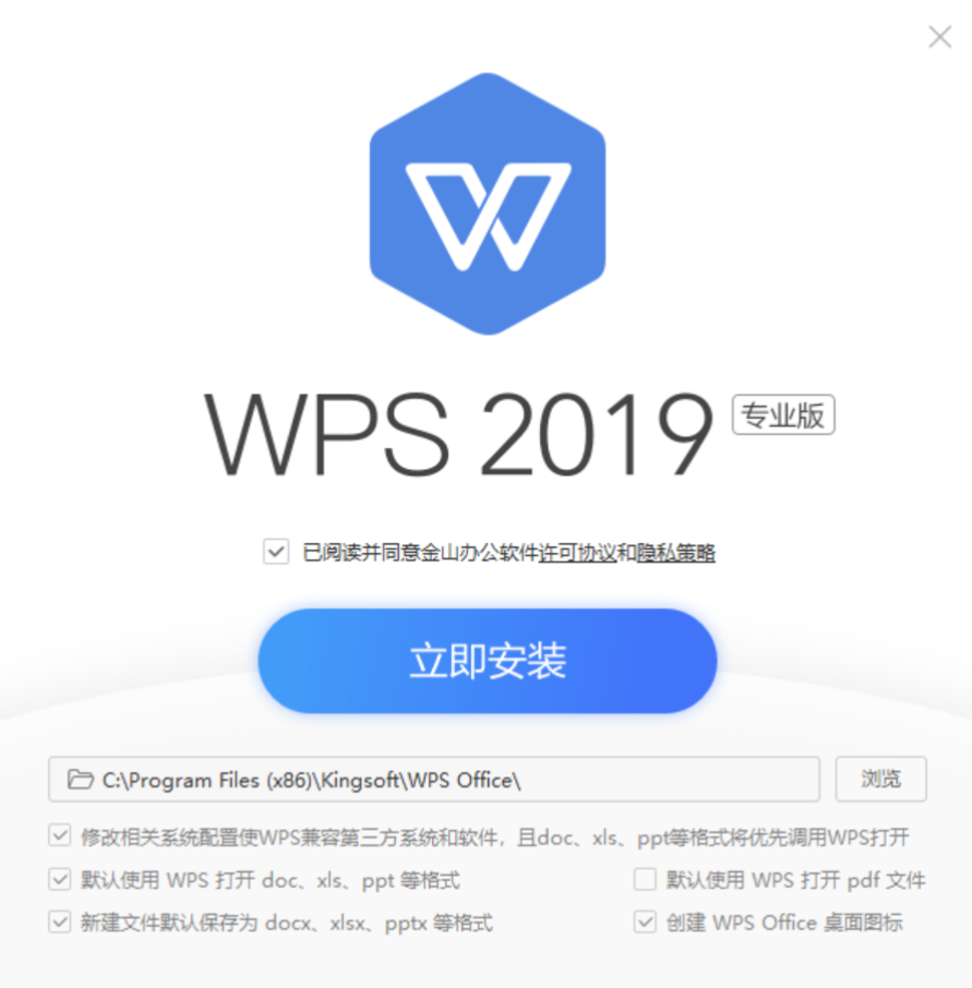 WPS office 2019 铁建定制版 v11.8.2.8808，内置永久序列号-第2张图片-内求网