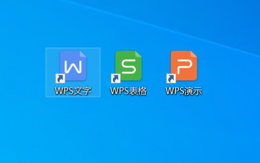 WPS office 2019 铁建定制版 v11.8.2.8808，内置永久序列号-第3张图片-内求网