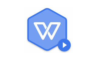 WPS office 2019 铁建定制版 v11.8.2.8808，内置永久序列号