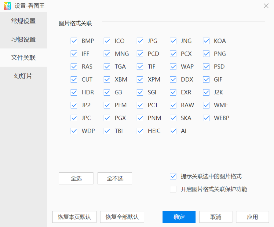 2345看图王 v10.9.0.9730 去广告版，最好用的看图工具-第2张图片-内求网