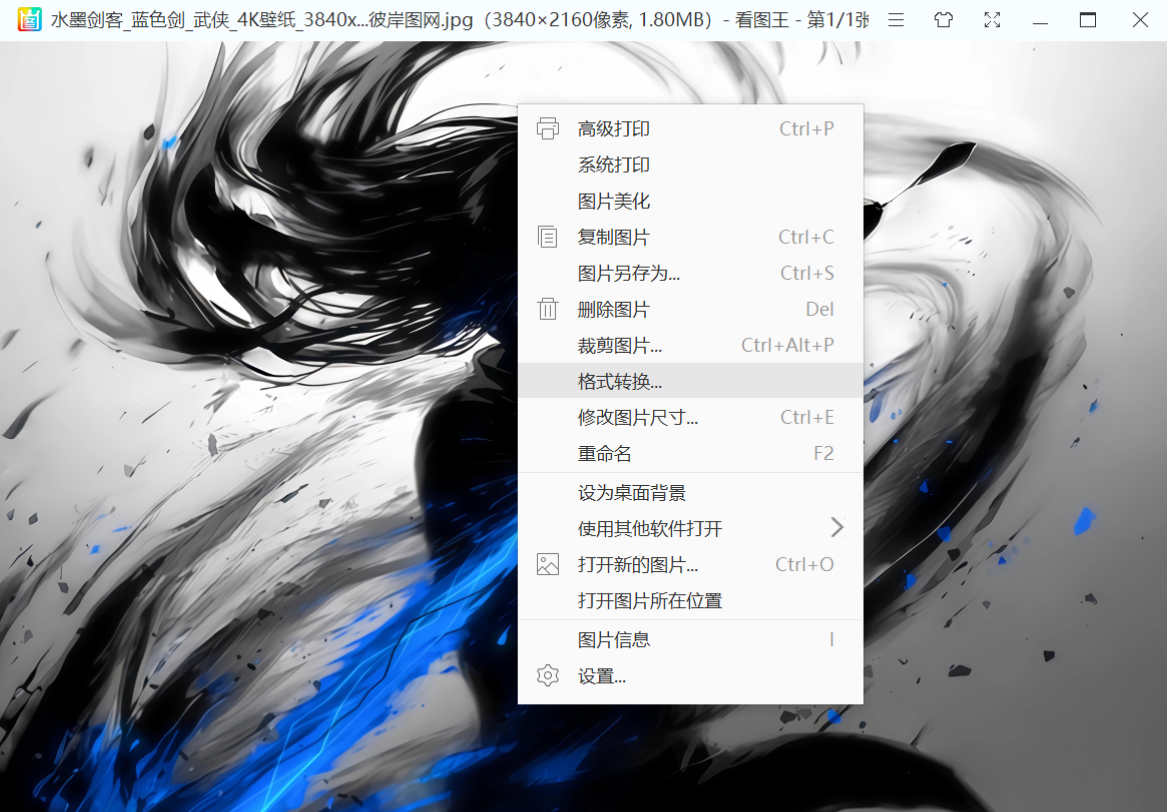 2345看图王 v10.9.0.9730 去广告版，最好用的看图工具-第3张图片-内求网