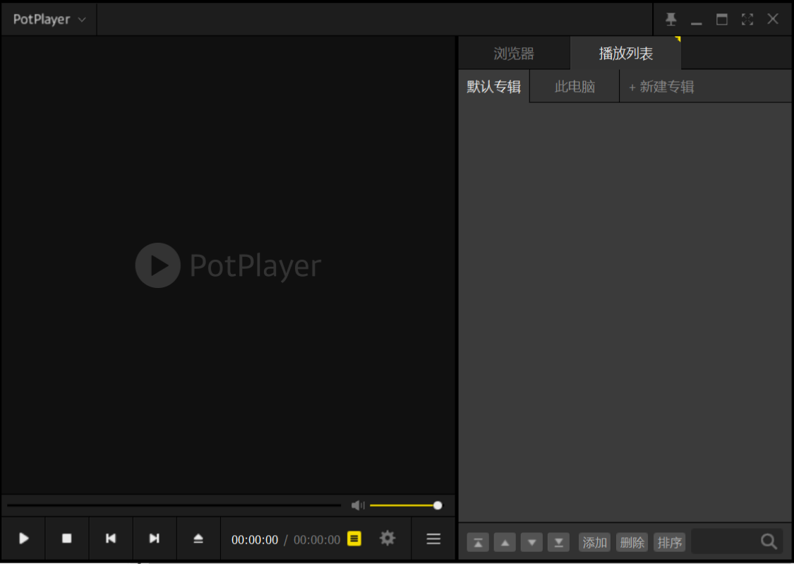 PotPlayer v1.7.22581.0 绿色版，公认最强的本地播放器-第1张图片-内求网
