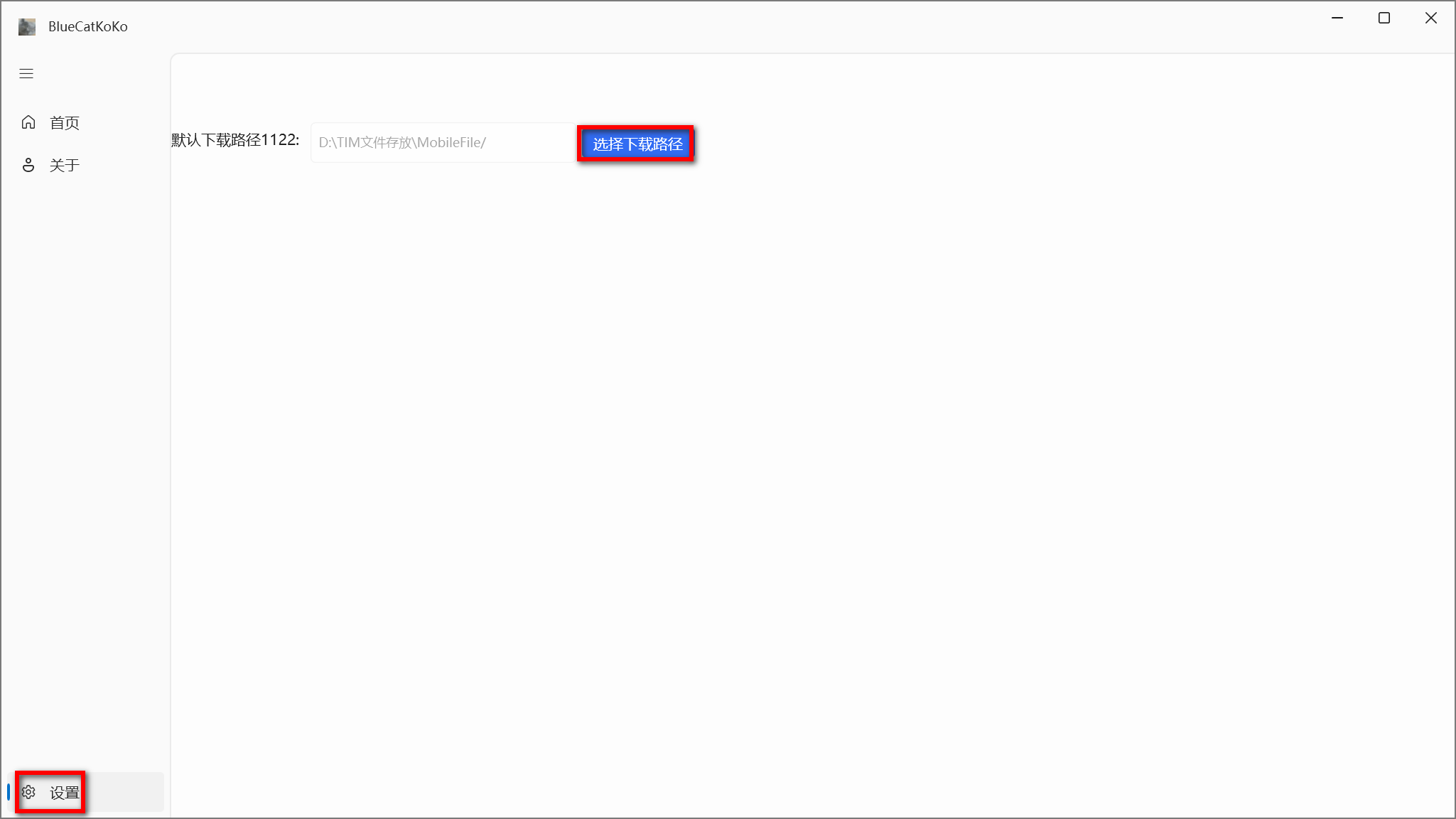 BlueCatKoKo v1.8.3，抖音快手视频无水印下载-第2张图片-内求网