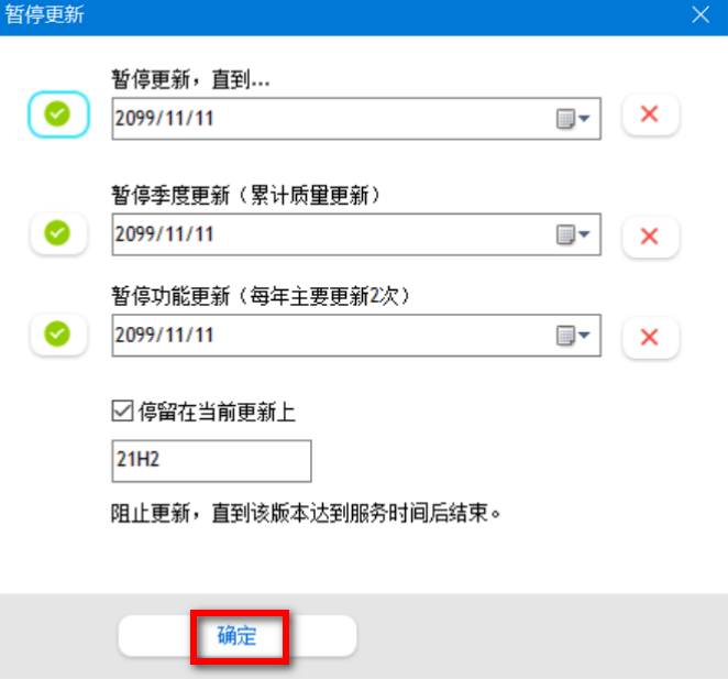 StopUpdates10 v4.5.2023.0523 便捷版，暂停Windows系统更新工具-第4张图片-内求网