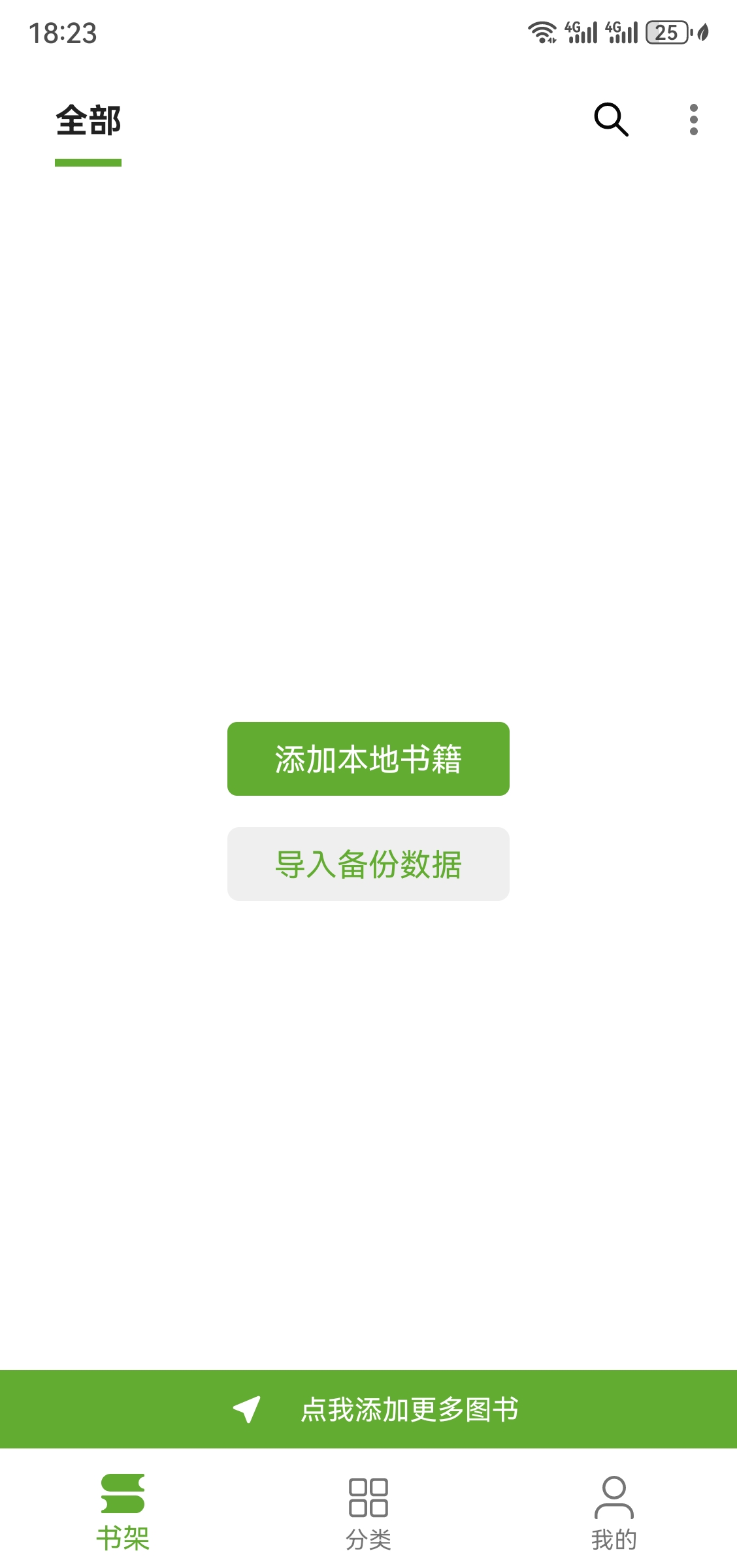 小书包 v25.01.27，免费无广告小说app-第1张图片-内求网