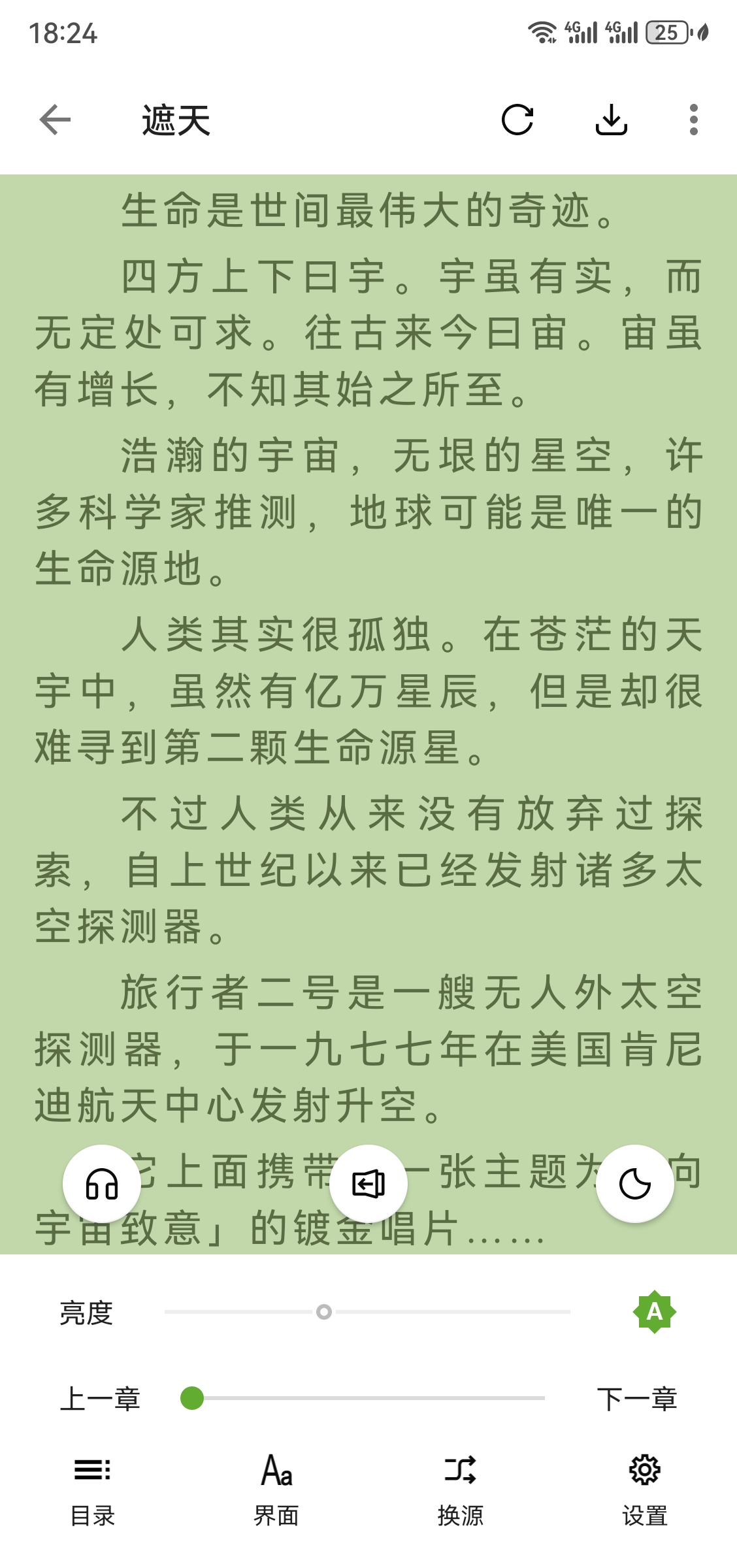 小书包 v25.01.27，免费无广告小说app-第4张图片-内求网