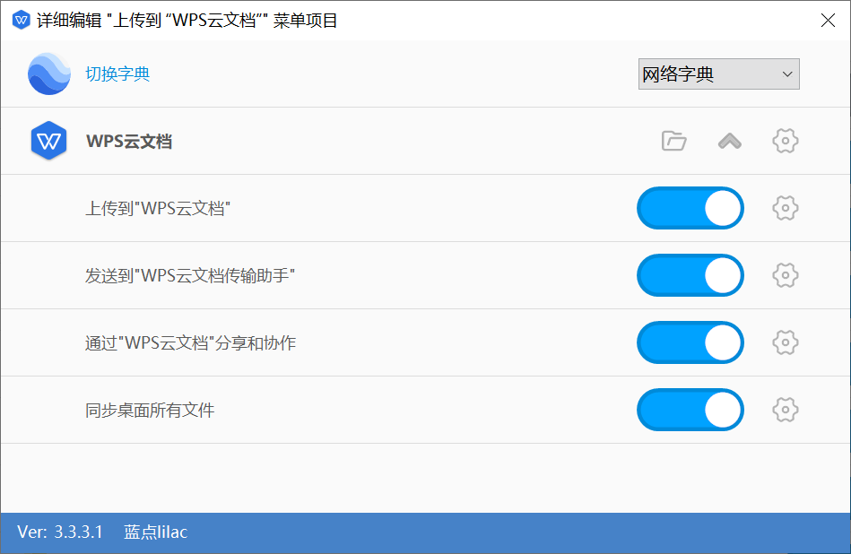 ContextMenuManager v3.3.3.1，好评如潮的右键菜单管理工具-第4张图片-内求网