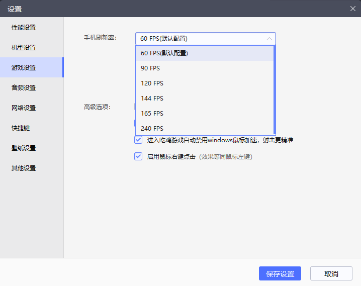 雷电模拟器9 v9.0.34 去广告绿色版-第5张图片-内求网