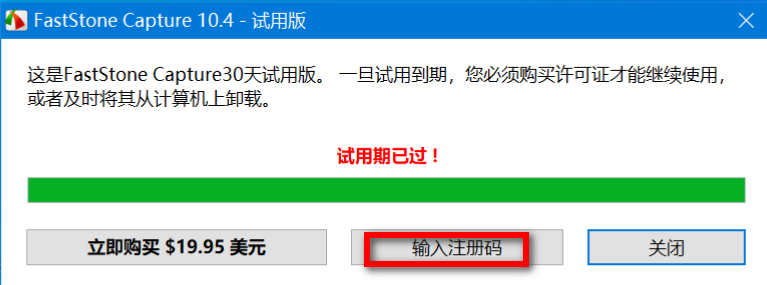 FastStone Capture v10.4 激活版-第1张图片-内求网