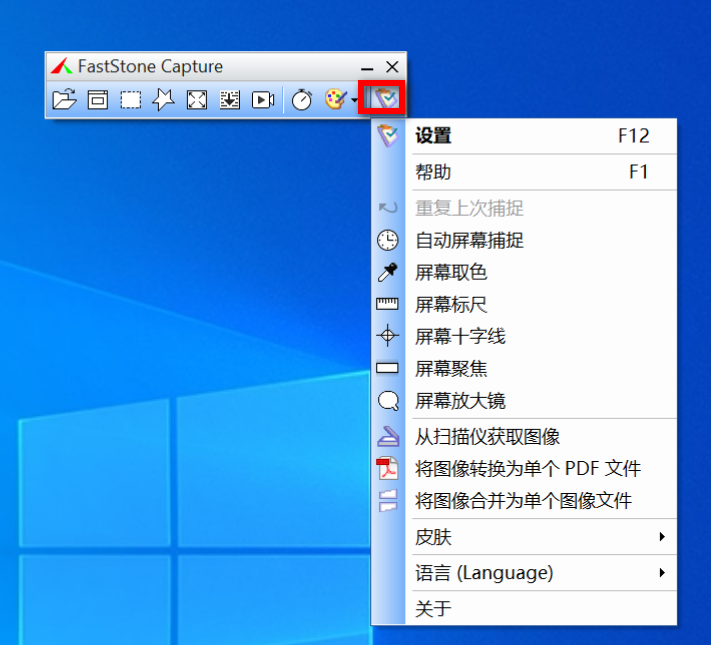 FastStone Capture v10.4 激活版-第5张图片-内求网
