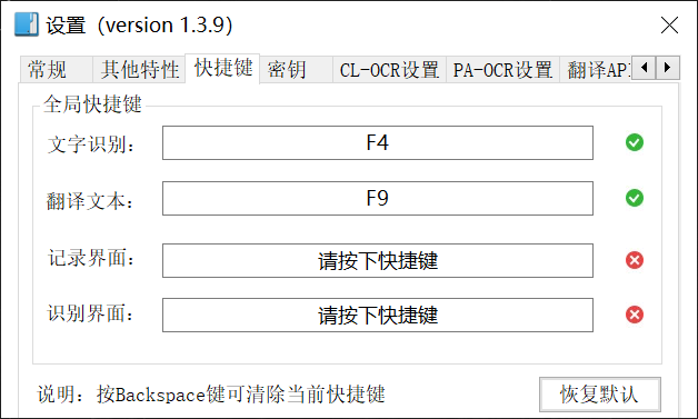  天若COR本地版 v1.3.9-第5张图片-内求网