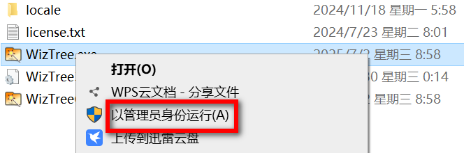 WizTree v4.1.0 便捷版-第1张图片-内求网