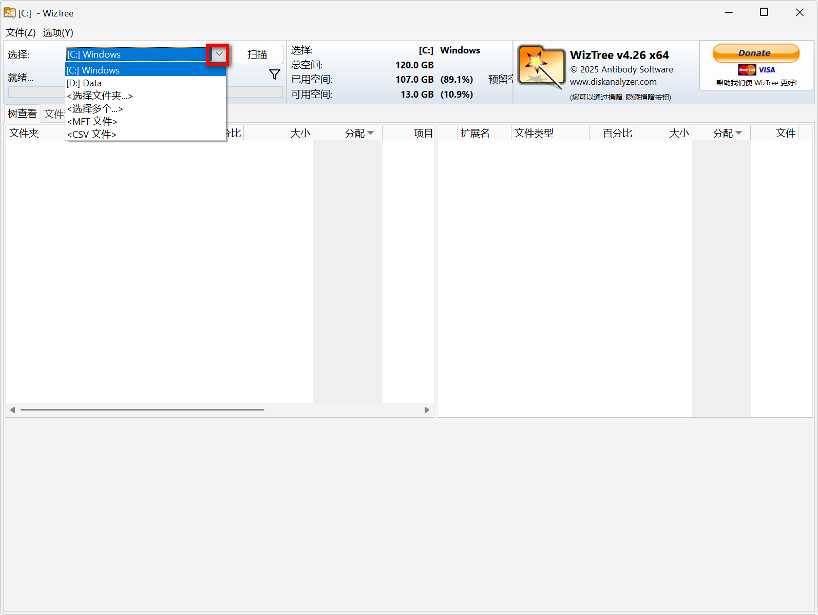 WizTree v4.1.0 便捷版-第2张图片-内求网