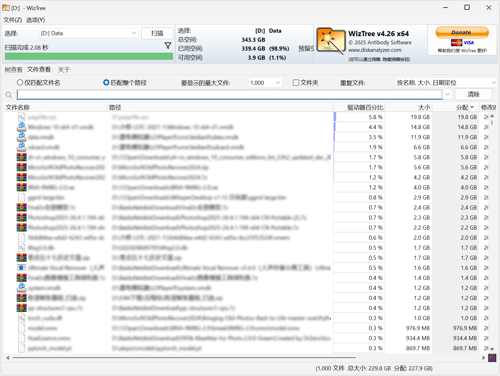 WizTree v4.1.0 便捷版-第4张图片-内求网