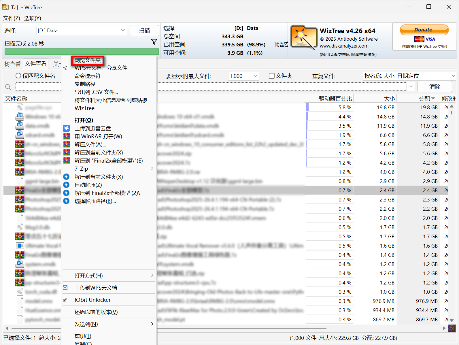 WizTree v4.1.0 便捷版-第5张图片-内求网