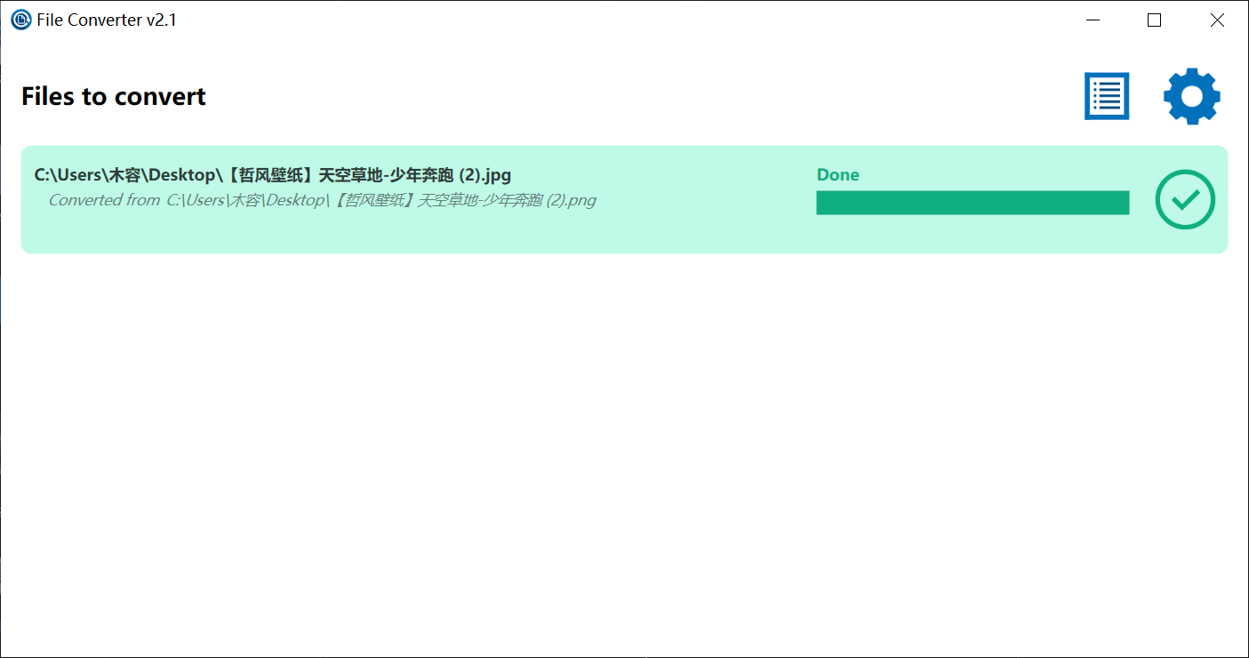 File Converter v2.1，右键万能格式转换工具-第2张图片-内求网