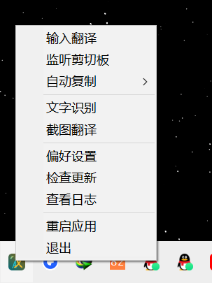 Pot v3.0.7 单文件版，开源免费的翻译工具-第1张图片-内求网