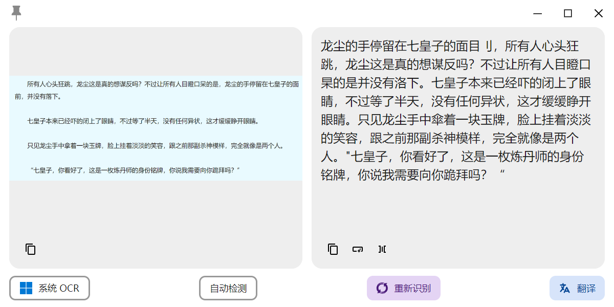 Pot v3.0.7 单文件版，开源免费的翻译工具-第2张图片-内求网