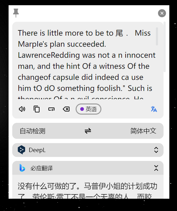 Pot v3.0.7 单文件版，开源免费的翻译工具-第3张图片-内求网