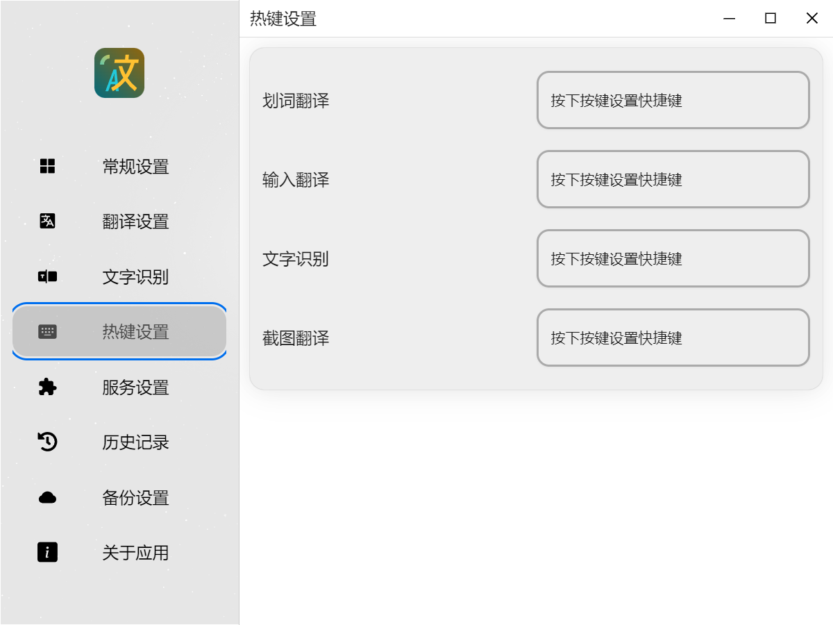 Pot v3.0.7 单文件版，开源免费的翻译工具-第4张图片-内求网