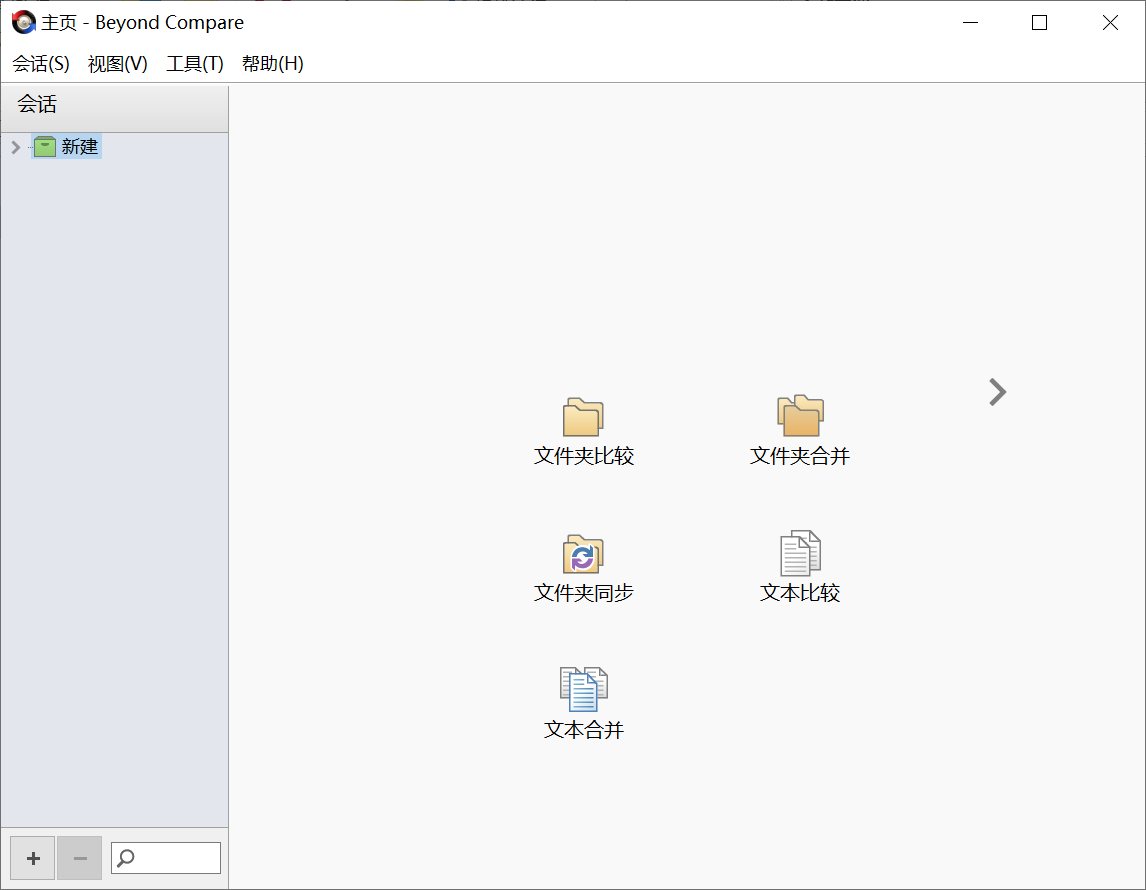 Beyond Compare v5.0.3.30258 单文件版，免费文件对比神器-第2张图片-内求网