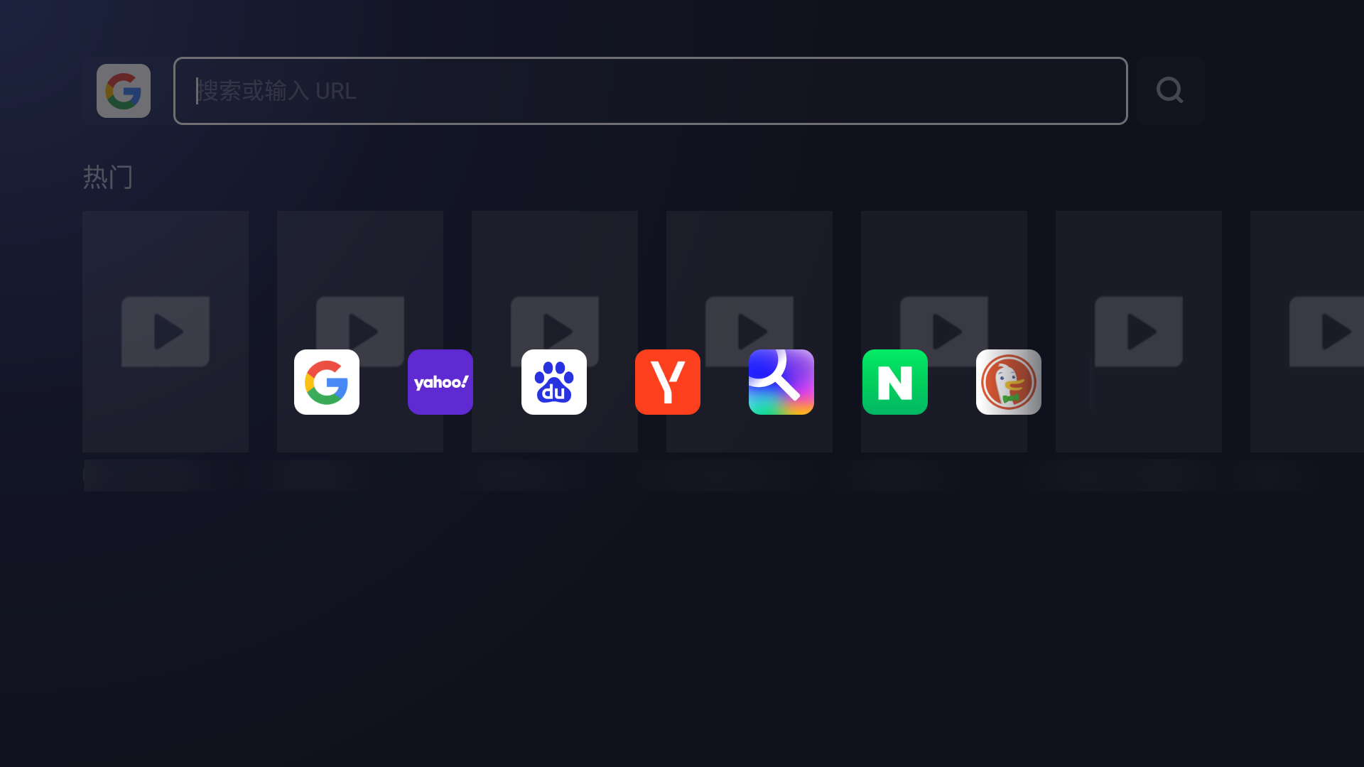 BrowseHere v7.80.012，超良心的TV浏览器-第2张图片-内求网