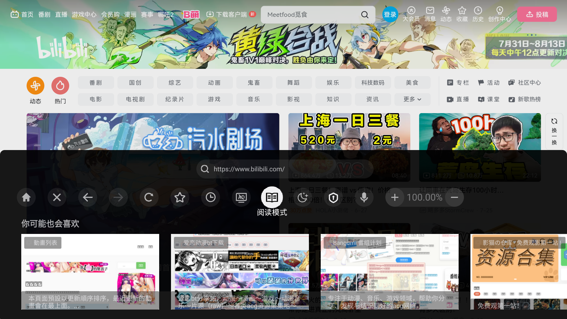 BrowseHere v7.80.012，超良心的TV浏览器-第3张图片-内求网