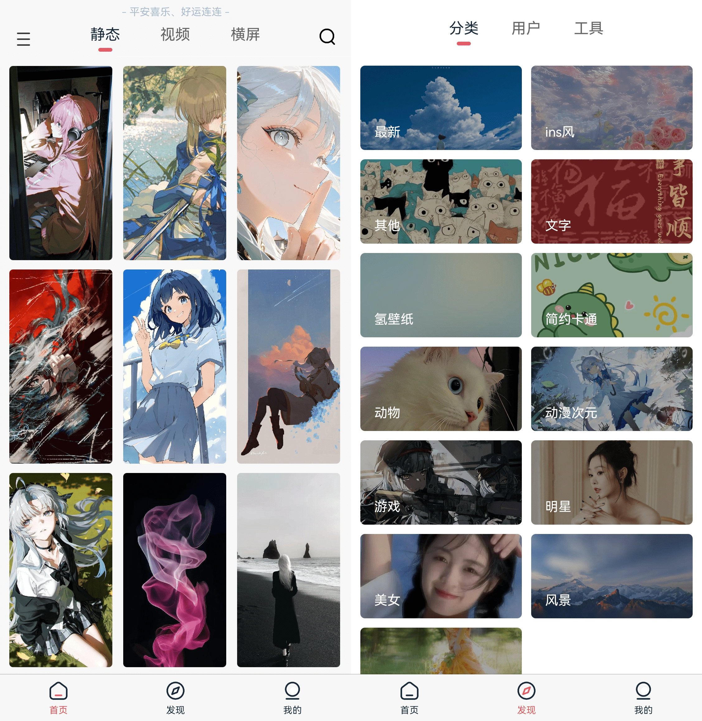 倾心壁纸 v1.4.7，免费无广告手机壁纸app-第1张图片-内求网