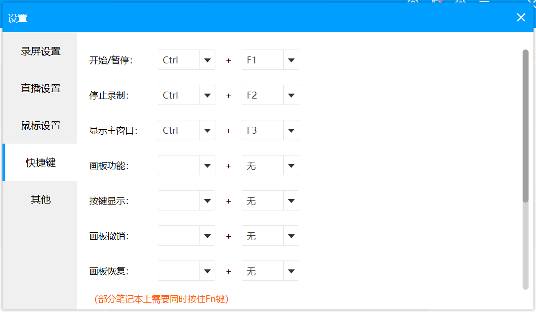 EV录屏 v5.2.1.1 单文件版，免费良心的录屏工具-第5张图片-内求网