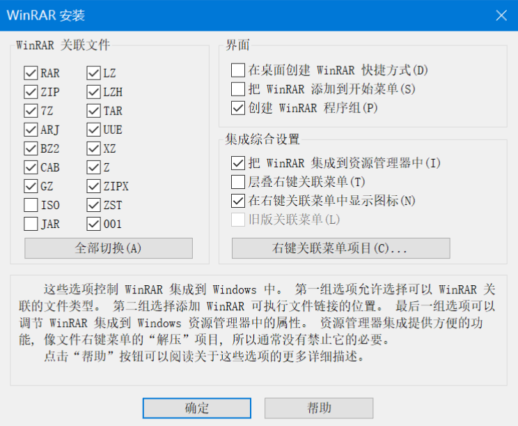 WinRAR v7.13 烈火版，老牌解压缩工具-第1张图片-内求网