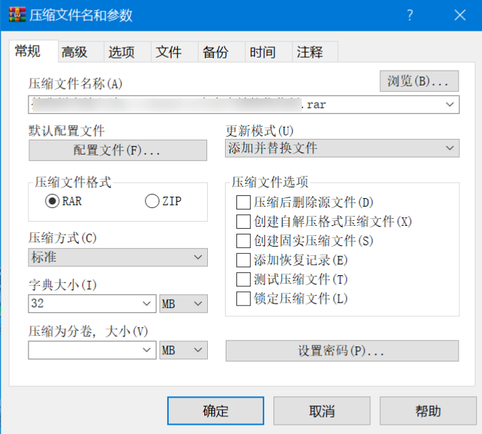 WinRAR v7.13 烈火版，老牌解压缩工具-第3张图片-内求网