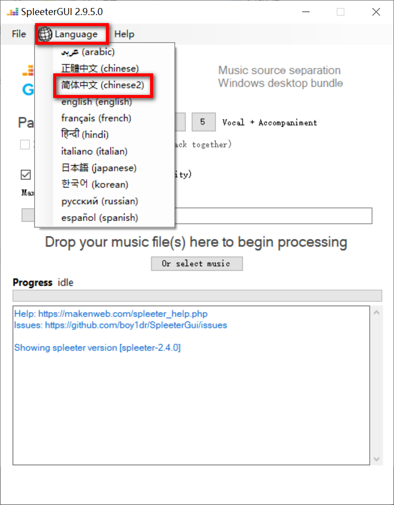  SpleeterGui v2.9.5，免费人声伴奏分离工具-第4张图片-内求网