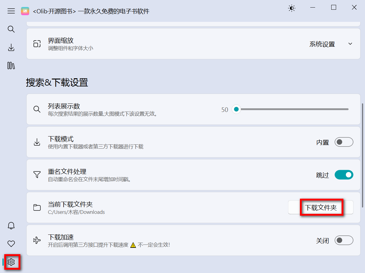 Olib v2.4.1，免费电子书下载工具-第4张图片-内求网
