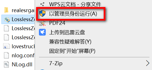 LosslessZoom v3.1.0.0 便捷版，开源免费的图片无损放大工具-第1张图片-内求网