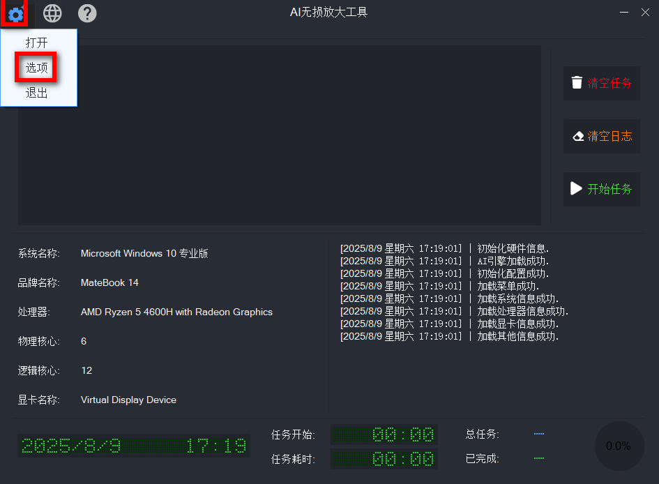 LosslessZoom v3.1.0.0 便捷版，开源免费的图片无损放大工具-第2张图片-内求网