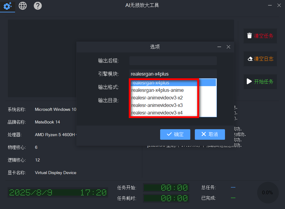 LosslessZoom v3.1.0.0 便捷版，开源免费的图片无损放大工具-第3张图片-内求网
