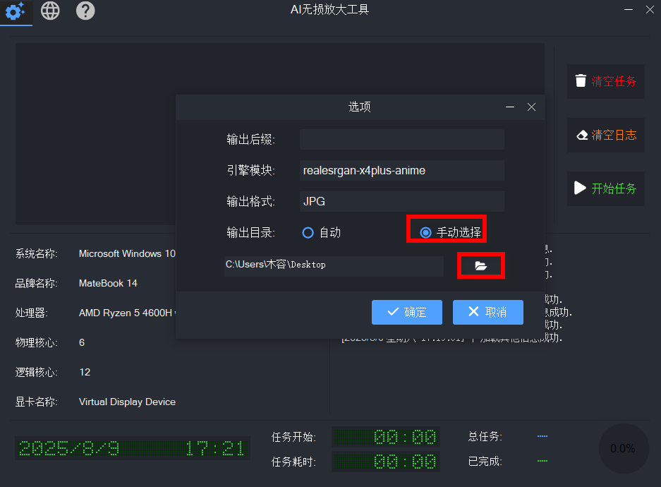 LosslessZoom v3.1.0.0 便捷版，开源免费的图片无损放大工具-第4张图片-内求网