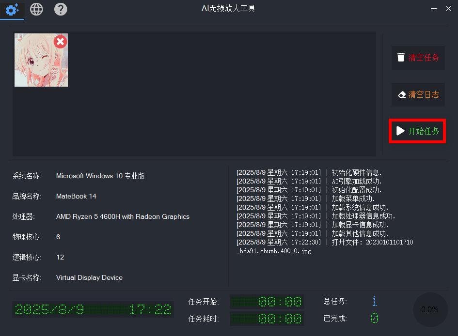 LosslessZoom v3.1.0.0 便捷版，开源免费的图片无损放大工具-第6张图片-内求网