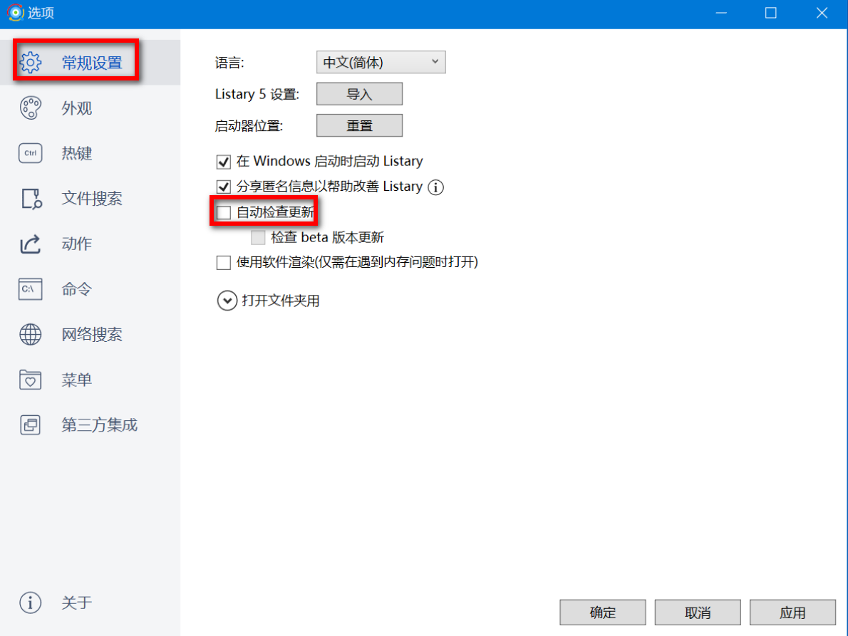 Listary Pro v6.3.2.88 激活版，文件快搜＋应用快速启动-第8张图片-内求网