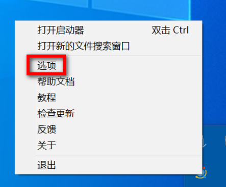 Listary Pro v6.3.2.88 激活版，文件快搜＋应用快速启动-第7张图片-内求网