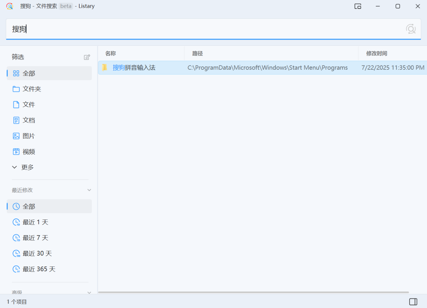Listary Pro v6.3.2.88 激活版，文件快搜＋应用快速启动-第11张图片-内求网