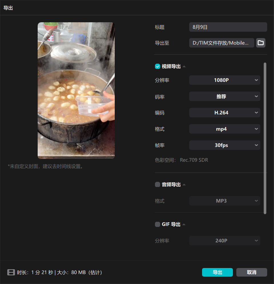 剪映 v5.9，最后一个字幕免费版-第3张图片-内求网