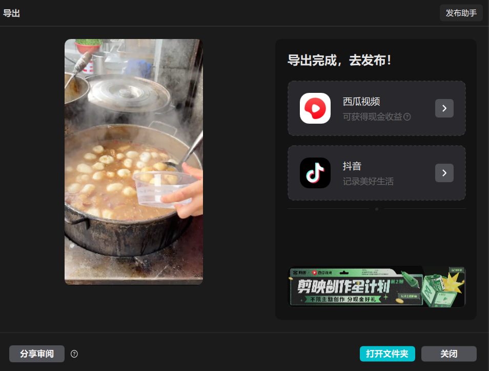 剪映 v5.9，最后一个字幕免费版-第4张图片-内求网