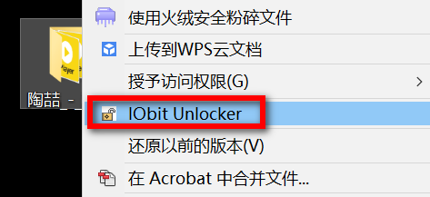 IObit Unlocker v1.3 便捷版，解除文件占用神器-第4张图片-内求网